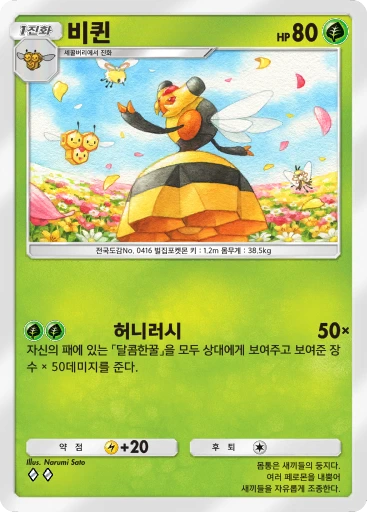 비퀸