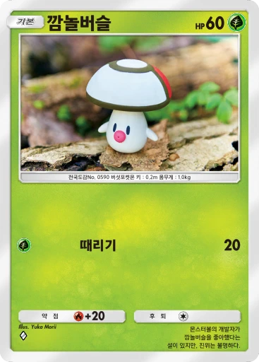 깜놀버슬