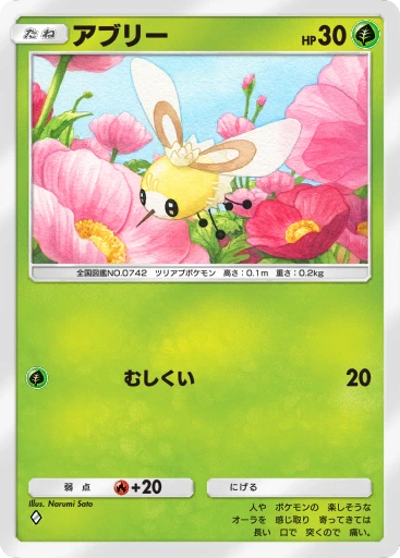 アブリー