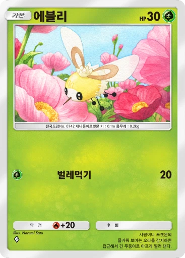 에블리