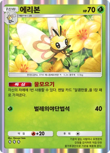 에리본
