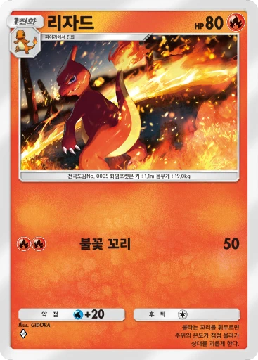 리자드