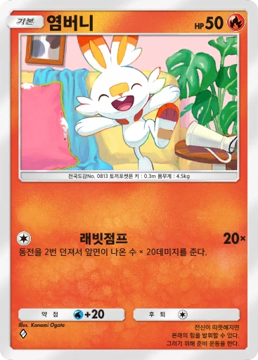 염버니