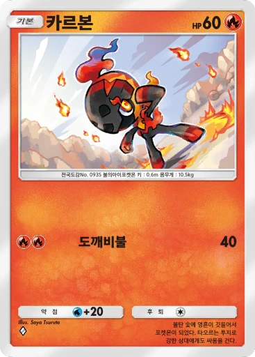 카르본