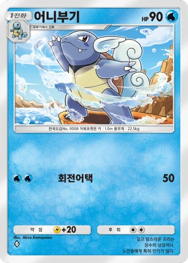 어니부기