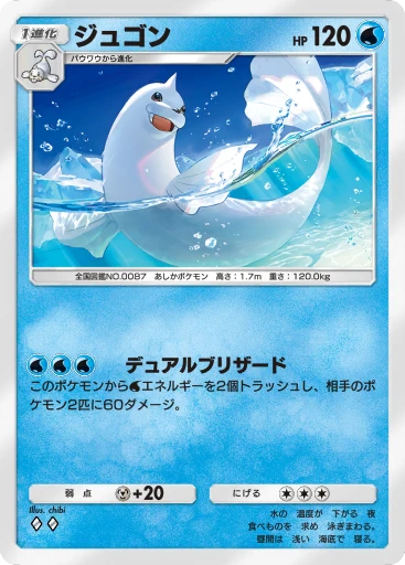 C1-033 ジュゴン