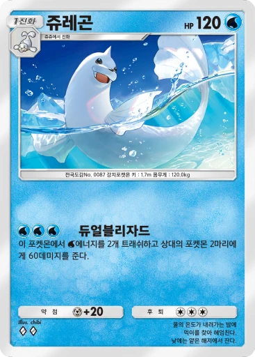 쥬레곤