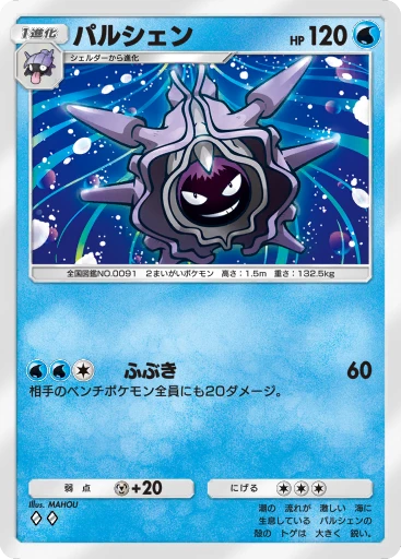 パルシェン