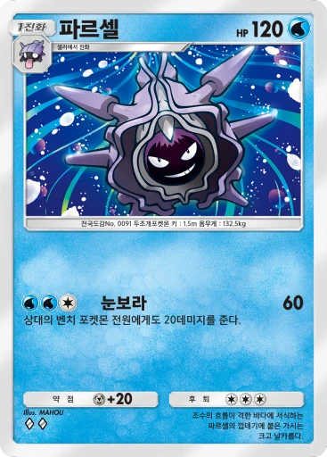 파르셀