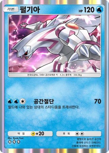 펄기아