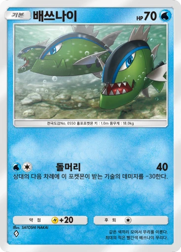 배쓰나이