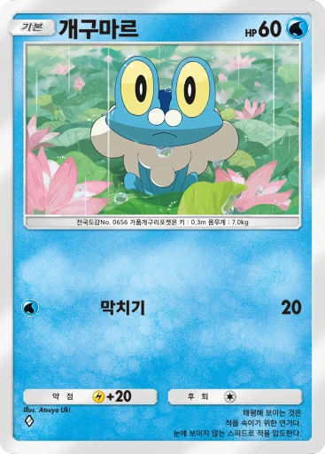 개구마르