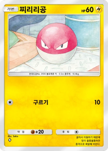 찌리리공