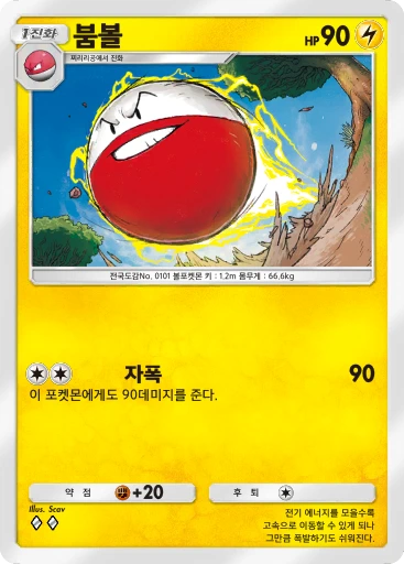 붐볼