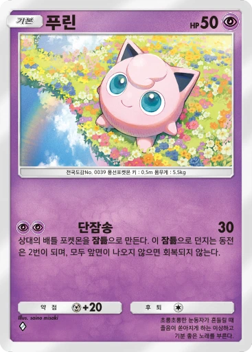 푸린