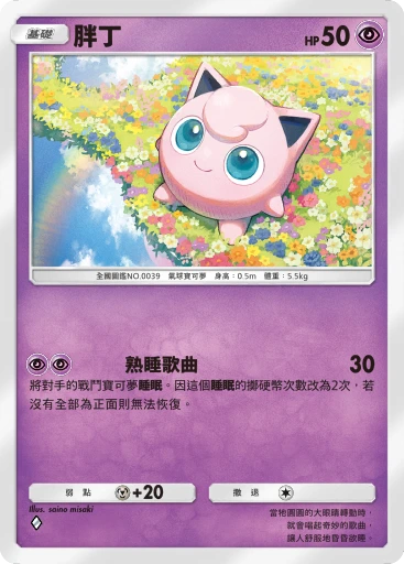C1-051 胖丁