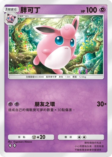 C1-052 胖可丁