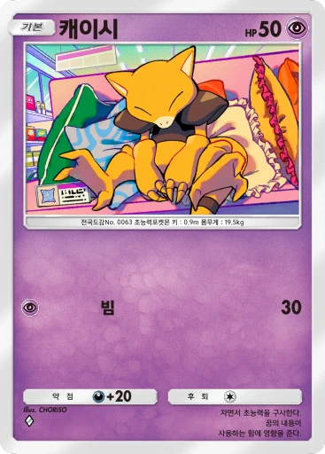 캐이시