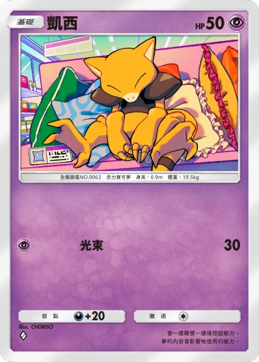 凱西