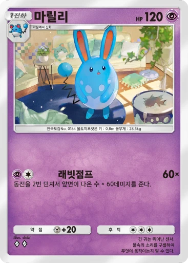 마릴리