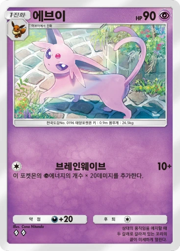 에브이