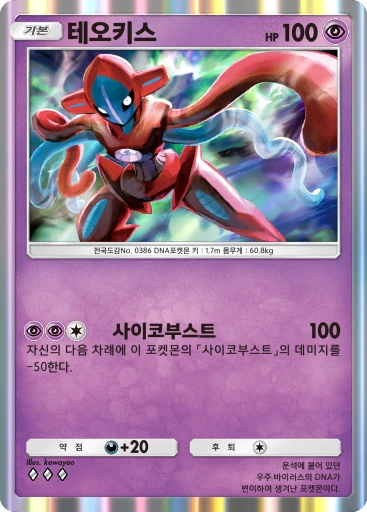 테오키스