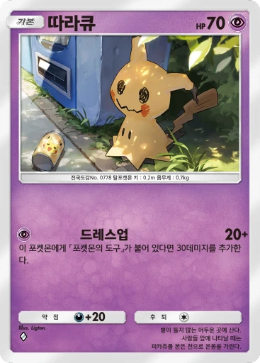 따라큐