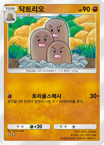 닥트리오