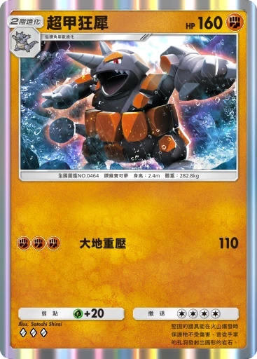 C1-071 超甲狂犀