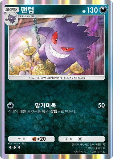 팬텀
