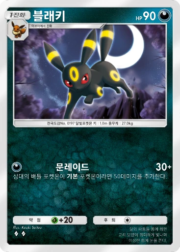 블래키