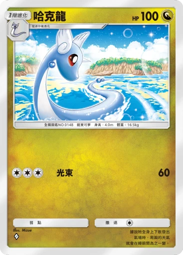 C1-099 哈克龍