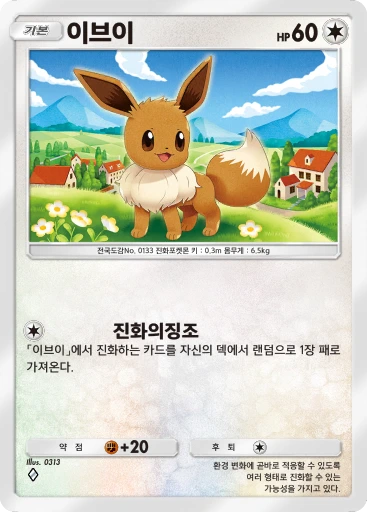 이브이