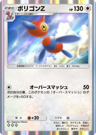 C1-110 ポリゴンZ