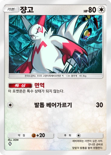 쟝고