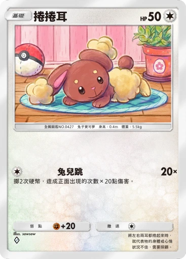 捲捲耳