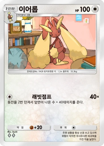 이어롭