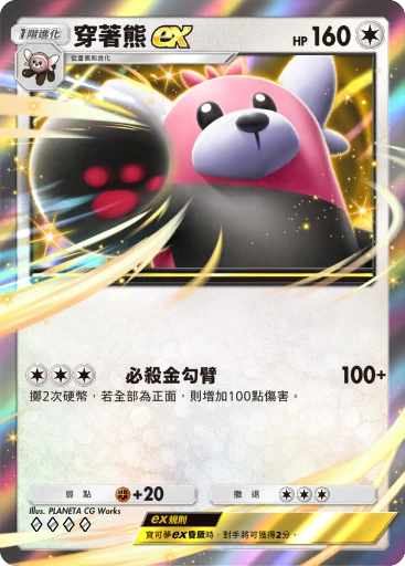 C1-118 穿著熊ex