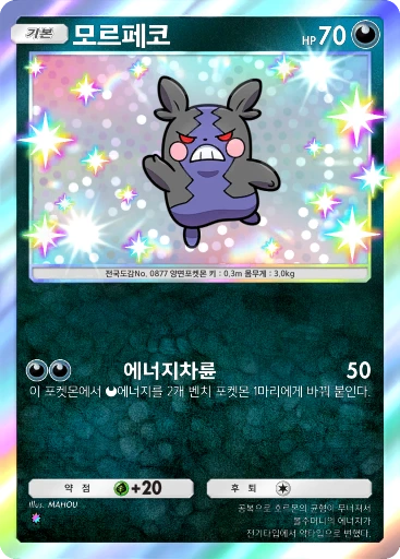 모르페코