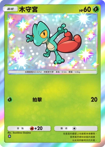 C1-188 木守宮