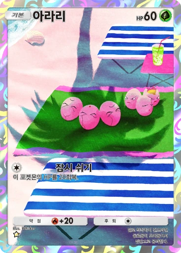 아라리