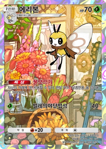 에리본