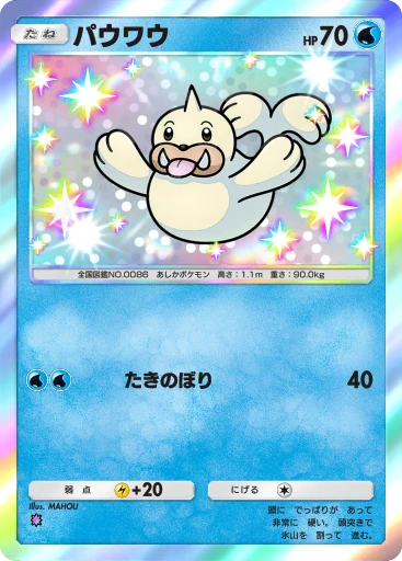 C1-192 パウワウ