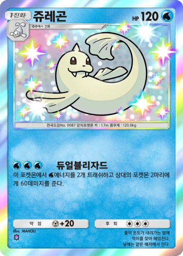 쥬레곤