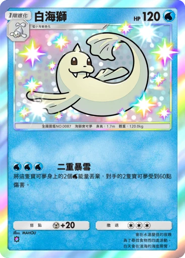 C1-193 白海獅