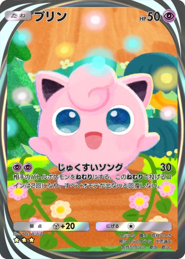 C1-184 プリン
