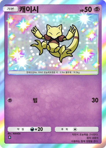 캐이시