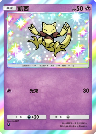 C1-195 凱西
