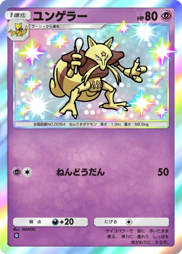 C1-196 ユンゲラー