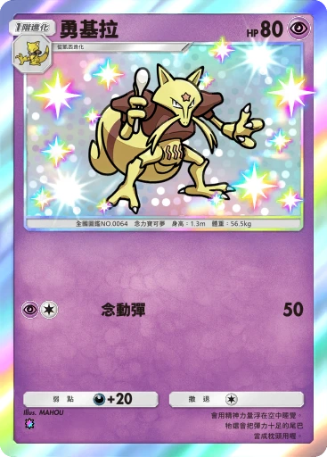 C1-196 勇基拉